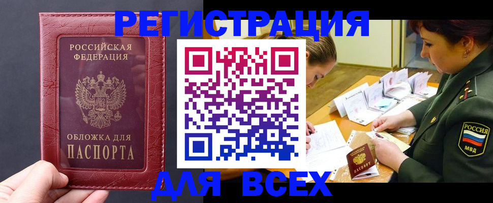 временная регистрация собственник в Балабаново