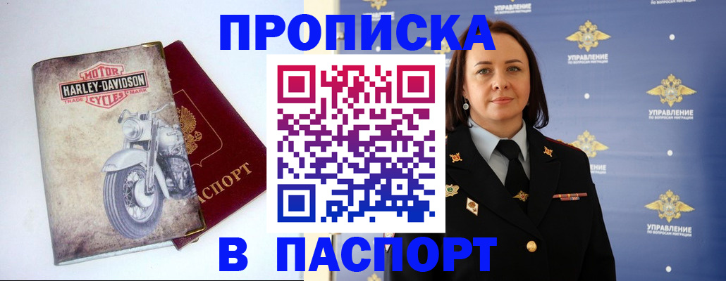 прописка в квартире в Балабаново